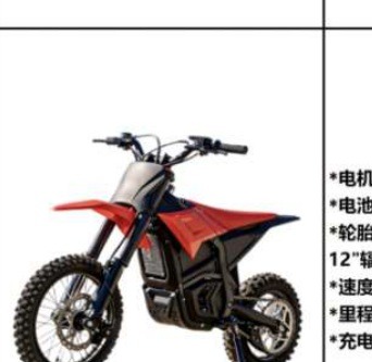 Moto Elétrica Off-Road LF01 Pro Fornecedor Atacado Caixa Fechada
