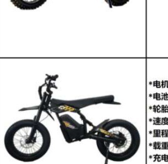 Moto Elétrica LF03 Fornecedor Atacado Caixa Fechada